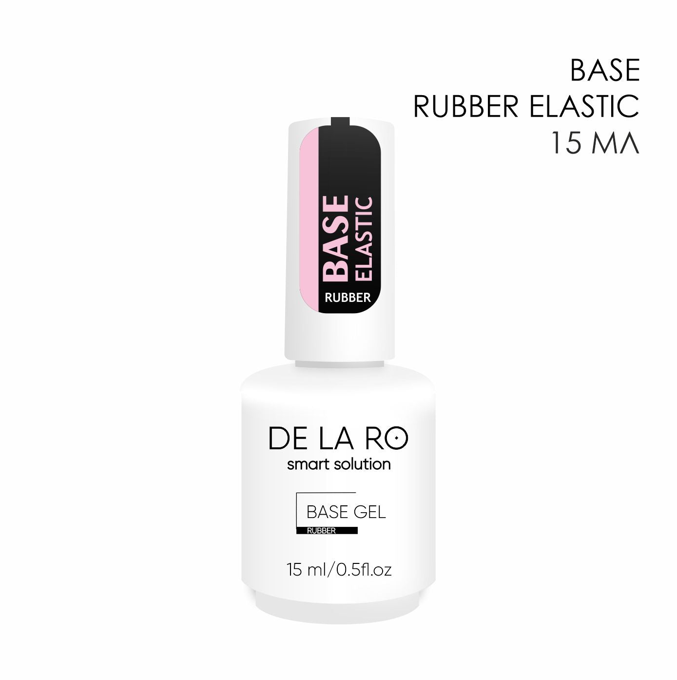 Base Rubber Elastic 15ml